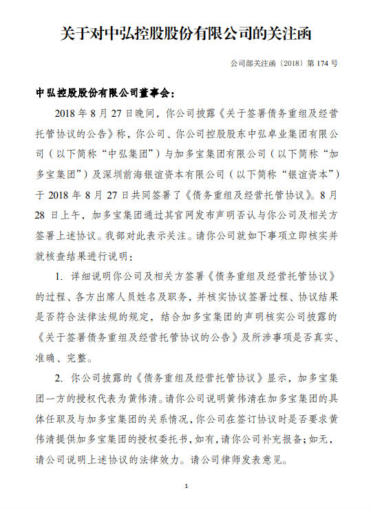 ,深交所责令 周海媚退出微博