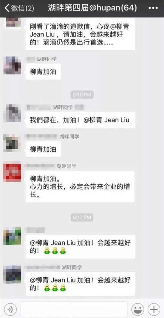 20180831102527745.jpg ,湖畔大学学员犀利回应