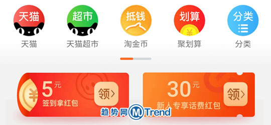 ,淘宝天猫支付宝新人礼：详解怎么领全部新用户0元首购红包