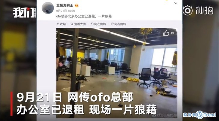 今日热点：地铁广告吓哭孩子 ofo回应人去楼空