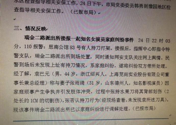 8976d265gy1fvn53rtq4lj20j60.jpg ,刘强东,京东,吴秀波出轨林青霞离婚张雨绮砍夫奶茶妹晒饼!男女神现形