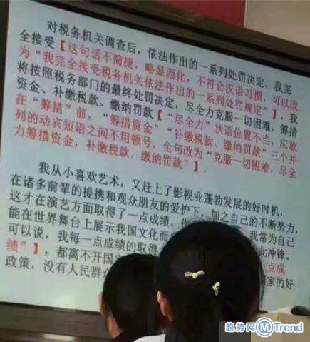 今日热点：范冰冰致歉信语病多 支付宝中国锦鲤内定？