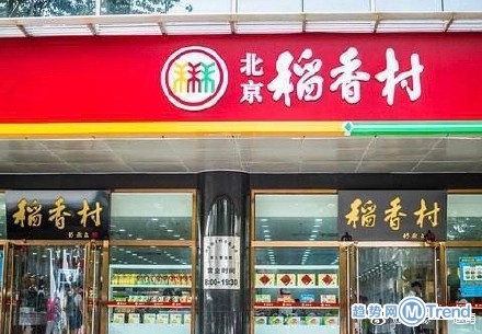 今日热点：苏州稻香村这次赢了 北京稻香村标识不能再用