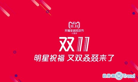 今日热点：家长带孩子抢橘子 双11来了双十一玩法攻略