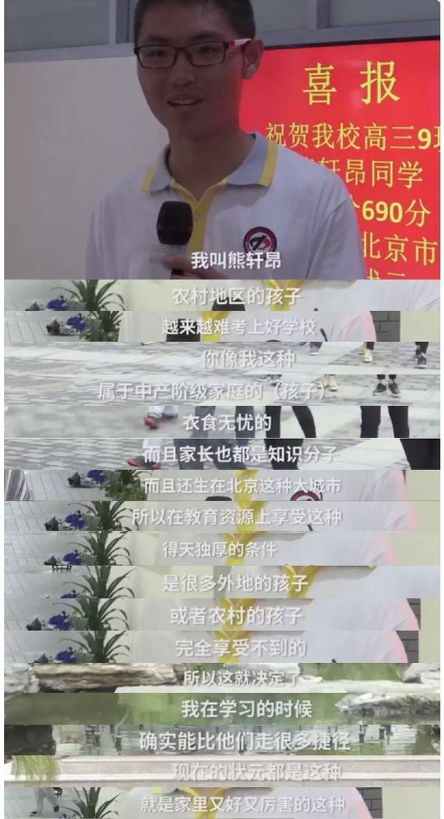 ,教育公平引深思：“寒门再难出贵子”？