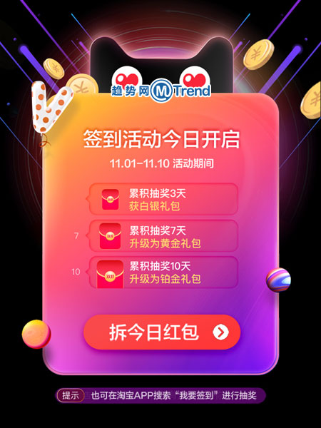 ,双11,双十一3种超级红包领取入口：签到超级红包 限时超级红包