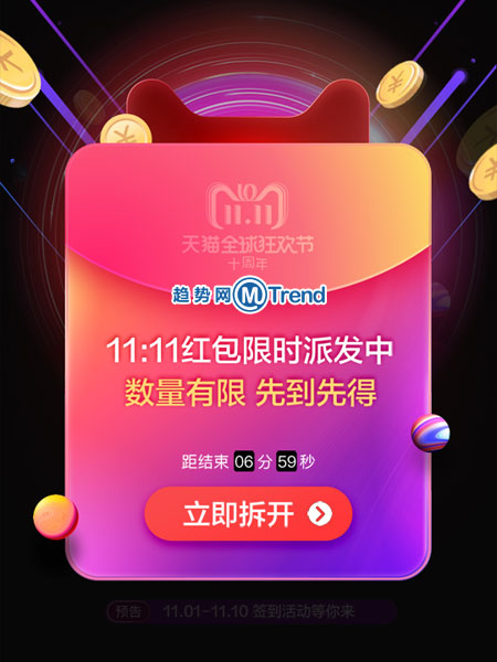 ,双11,双十一3种超级红包领取入口：签到超级红包 限时超级红包