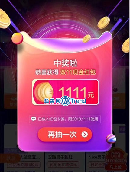 ,双11,双十一3种超级红包领取入口：签到超级红包 限时超级红包