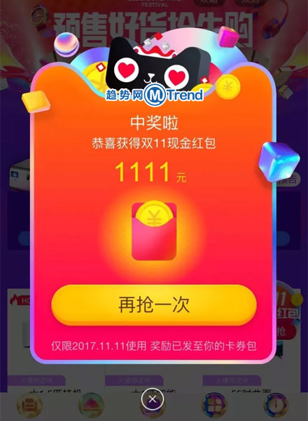 ,双11,双十一3种超级红包领取入口：签到超级红包 限时超级红包