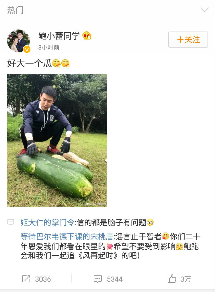 陆毅摸瓜照