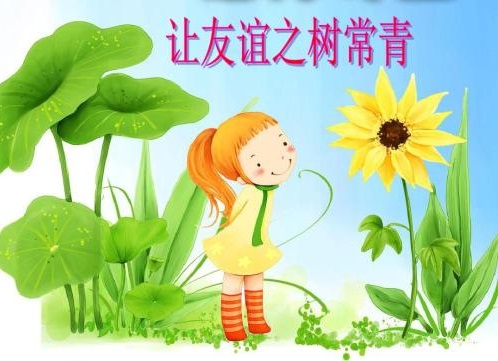 u=3241300010,436926861&fm=26&gp=0.jpg ,人生思考:如何维持我们的友谊?