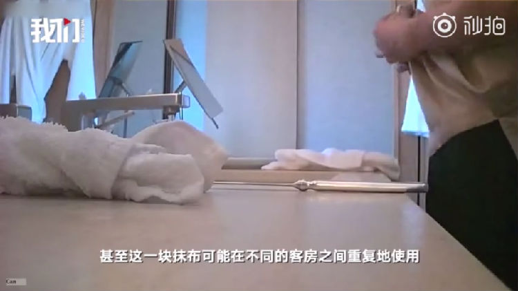 ,今日热点：廉价外卖速食包的秘密     五星酒店卫生乱象曝光 