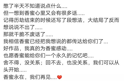 ,“旭凤和润玉谁更值得爱”？ 我可不可以不和别人比较？