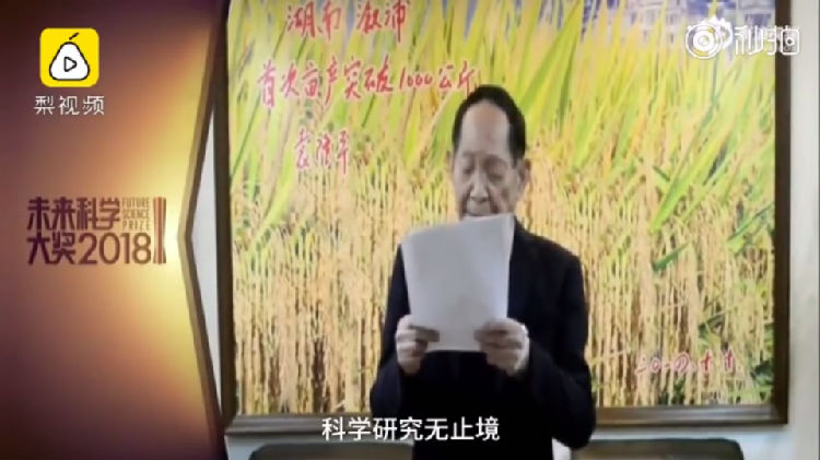 ,今日热点：88岁高龄的袁隆平荣获未来科学大奖