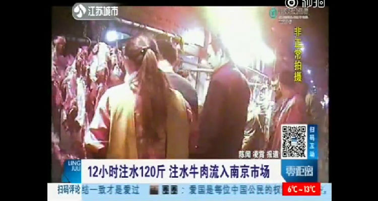 ,今日热点：黄牛12小时被注水120斤 老板却称其“不痛苦”