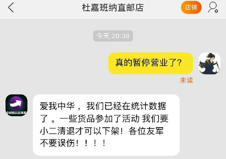 ,DG涉嫌辱华，中国人刚了