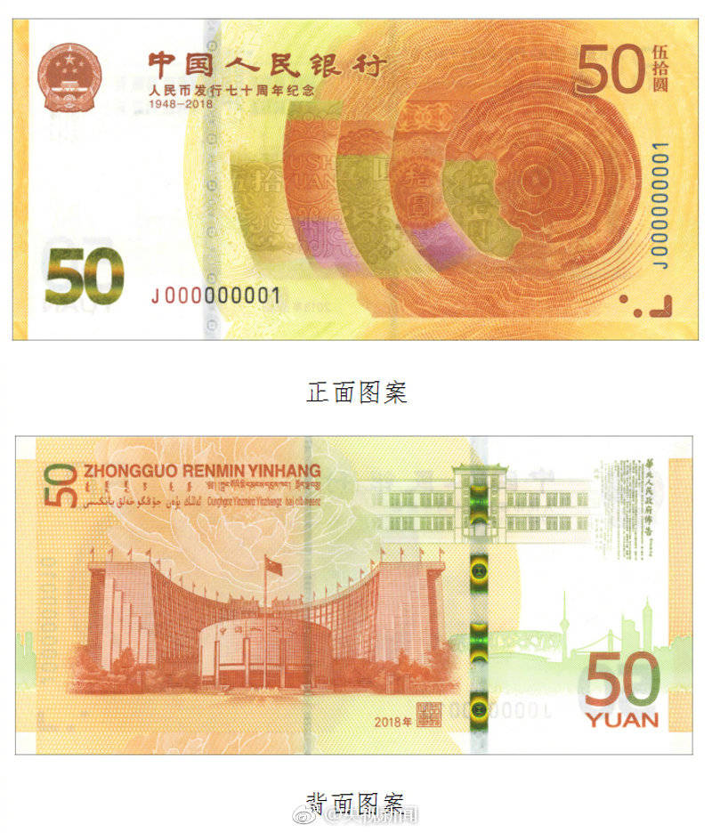 ,今日热点：新的50元纸币来了，总共1.2亿张