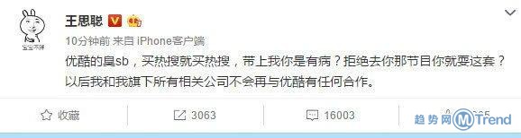 今日热点：马斯克移居火星 王思聪怒骂优酷