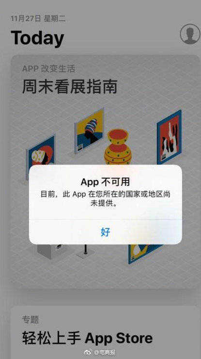,苹果,今日热点：拼多多 App被苹果下架 官网扫码跳转后显示不可用