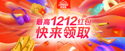 ,百度,双11,双12,双十二超级红包:领取入口在哪里 1212超级红包怎么领?这!