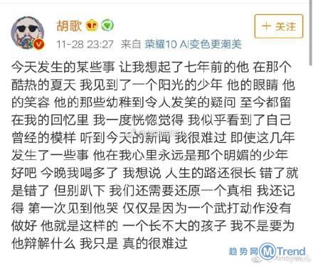 今日热点：蒋劲夫案件不属实 白百何曝新恋情 胡海泉深夜再发声