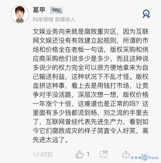 今日热点：腾讯回应勒索病毒 优酷杨伟东被调查