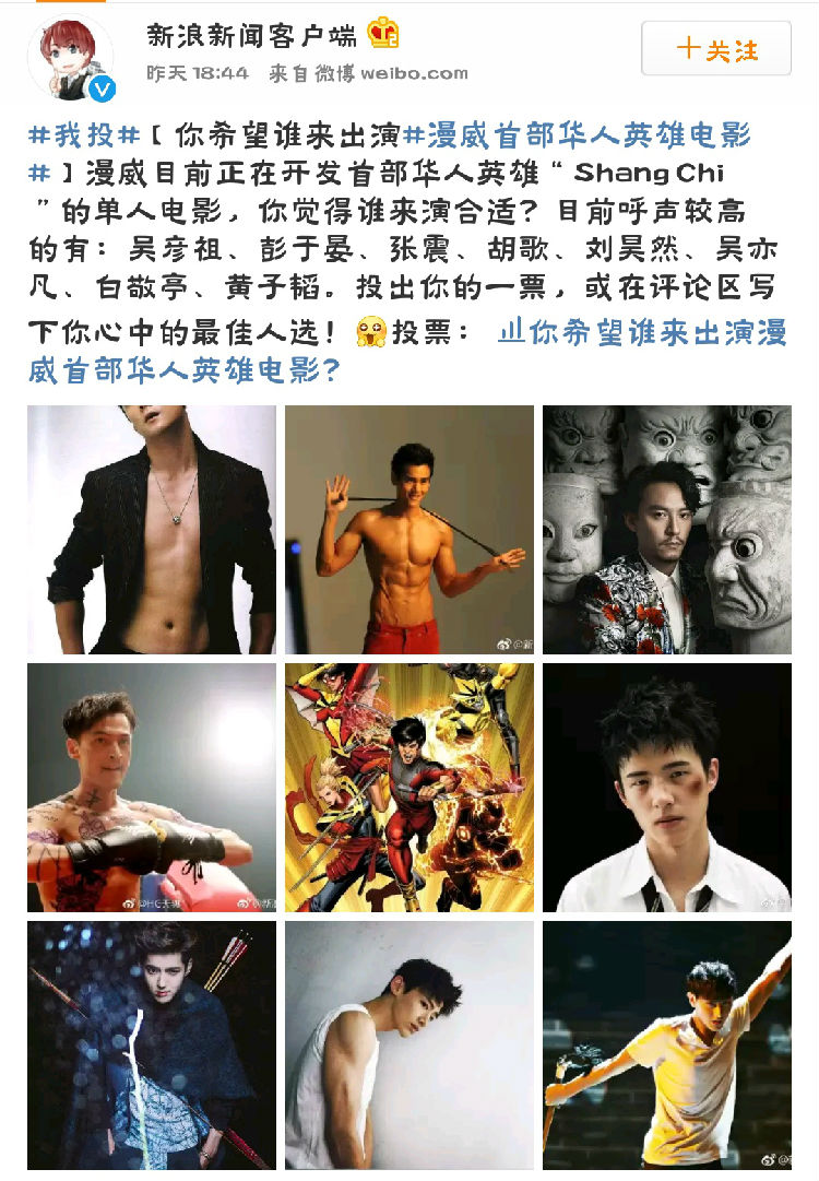 漫威首部华人超级英雄电影