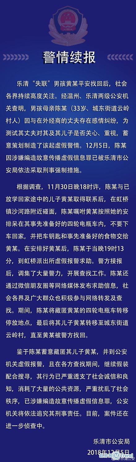 今日热点：乐清男孩母亲被拘 司机还手遭解雇