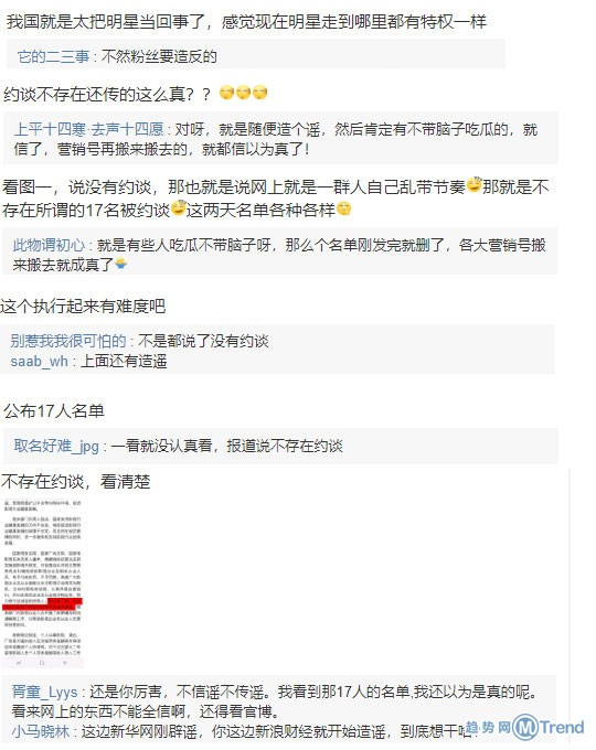 ,被约谈艺人名单有哪些：吴亦凡约谈期间痛哭？多对明星夫妻被约谈