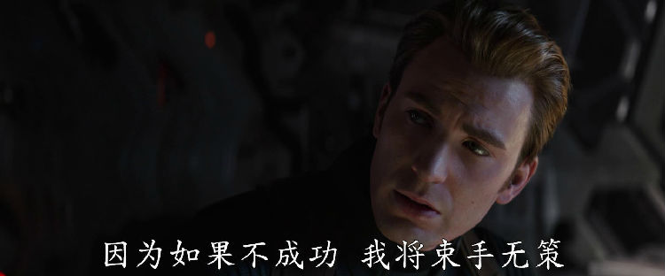 ,《复仇者联盟4》首款预告终于来袭，“终局之战”即将打响！！！