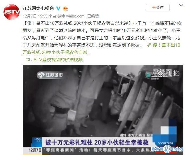 今日热点：拿不出彩礼自杀 雀巢召回问题奶粉