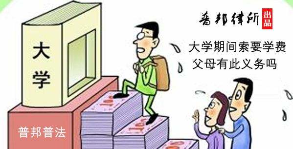 timg.jpg ,大学生起诉父亲索要抚养费未获支持 你怎么看?