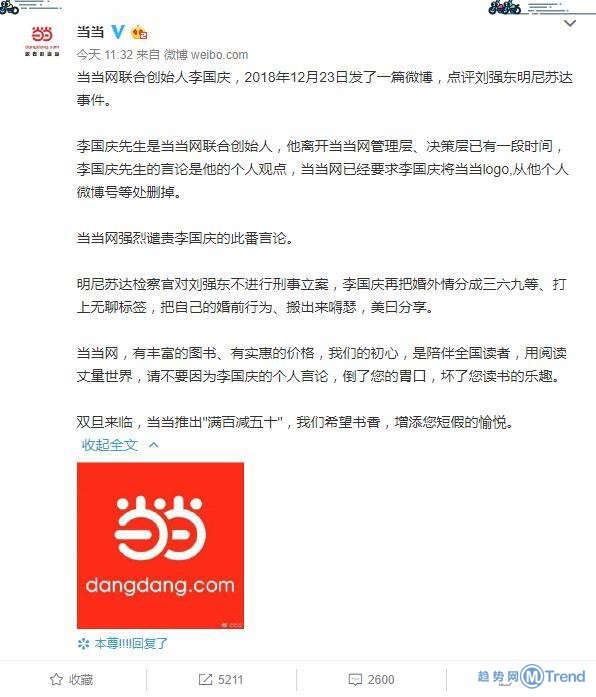 今日热点：当当网谴责李国庆 西南大学试题泄露
