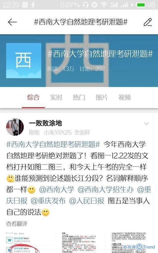 今日热点：当当网谴责李国庆 西南大学试题泄露