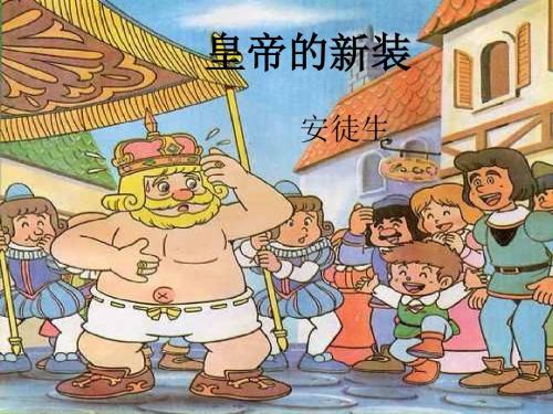 ,将安徒生童话改编成文言文，你敢接招吗？