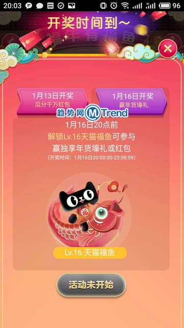 ,年货节超级红包领取入口链接：天猫淘宝超级红包跨年大促