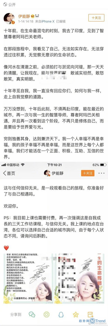 今日热点：伊能静推荐课被骂 华林涉嫌组织传销