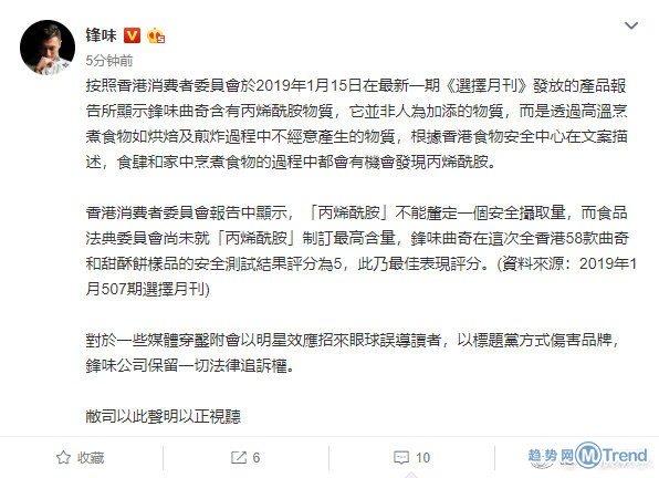 今日热点：杀鱼弟父子打人 霆锋否认曲奇致癌