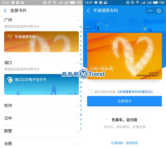 ,百度,支付宝乘车码红包：支付宝公交地铁出行红包在哪领 怎么用