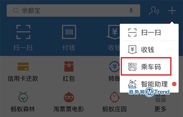 ,百度,支付宝乘车码红包：支付宝公交地铁出行红包在哪领 怎么用