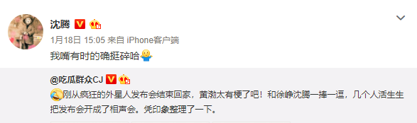 ,沈腾，一个长在我笑点上的男人