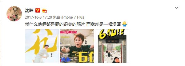 ,沈腾，一个长在我笑点上的男人