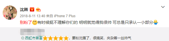 ,沈腾，一个长在我笑点上的男人