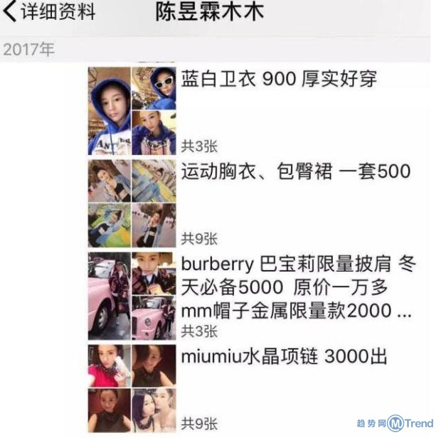 今日热点：杨颖拍广告帮倒忙 陈昱霖甩卖奢侈品