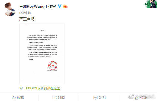 ,王源向范冰冰追讨千万片酬是谣言 双方都已辟谣