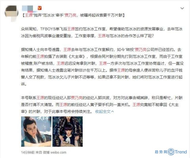 今日热点：王源与范冰冰解约 摩拜更名美团单车