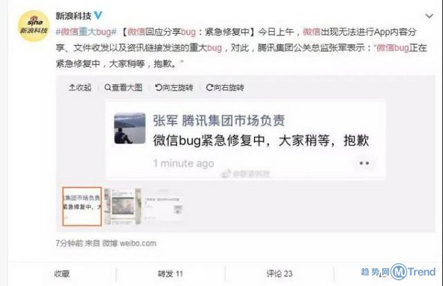 今日热点：华为首款5G天罡芯片 微信回应分享bug
