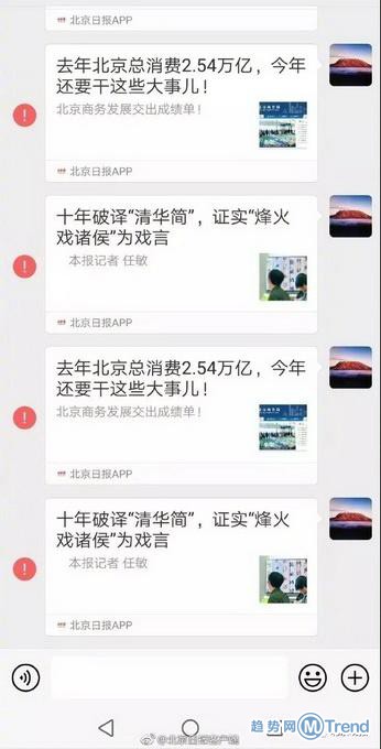 今日热点：华为首款5G天罡芯片 微信回应分享bug