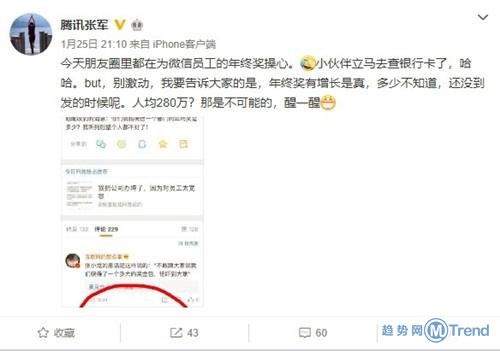 今日热点：微信年终奖 杭州老板举报自己