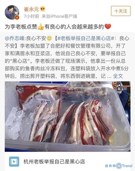 今日热点：微信年终奖 杭州老板举报自己